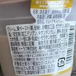 デイリーヤマザキ - 裏。これは・・製造者はトラーク株式会社。