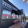 辛麺屋 桝元 佐賀本庄店 