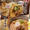 麺場居酒屋 ラの壱 金山駅店