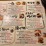 大衆個室酒場 だるま - 