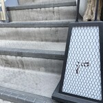 瓦町久屋 浮世ばなれ - 