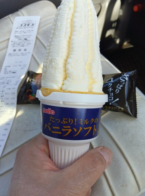 ドラッグストアコスモス 桐生相生店 - 天王宿/その他 | 食べログ