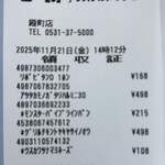 クスリのアオキ 殿町店 - 
