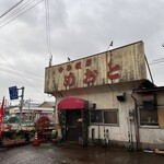 中華飯店 めおと - 