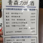 お食事処おさない - 