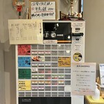 中華蕎麦 采ノ芽 - 