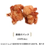 おにぎりの桃太郎 - 