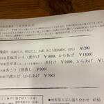 なん天 - メニュー