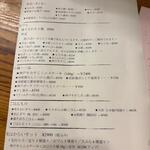 なん天 - メニュー