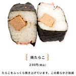 おにぎりの桃太郎 中里店 - 