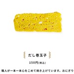 おにぎりの桃太郎 - 