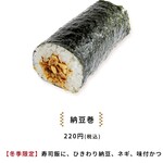 おにぎりの桃太郎 - 