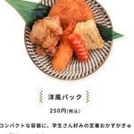 おにぎりの桃太郎 - 