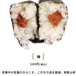 おにぎりの桃太郎 中里店 - 