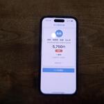 なん天 - 支払ハパタン