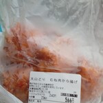 鳥昌 - 大きめ4つで236g