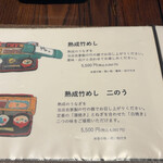 小淵沢 井筒屋 - 