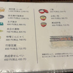 小淵沢 井筒屋 - 