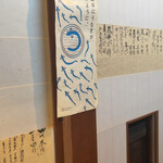 小淵沢 井筒屋 - 