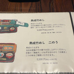 小淵沢 井筒屋 - 