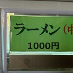 家系ラーメン大ちゃん - 