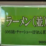 家系ラーメン大ちゃん - 