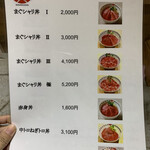 まぐろとシャリ - 