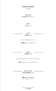 TRATTORIA CREATTA KARUIZAWA - 午餐4500日元