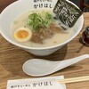 神戸牛らーめん かけはし