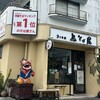3丁目の島そば屋