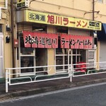 ぺーぱん - 