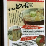 3丁目の島そば屋 - 