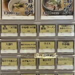 Sapporo Tsukemen Sapporo Ramen Furaido - 