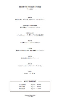 TRATTORIA CREATTA KARUIZAWA - 晚餐15000日元