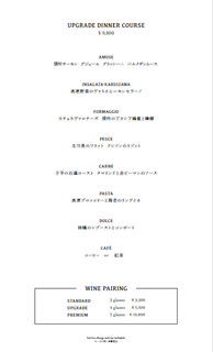 TRATTORIA CREATTA KARUIZAWA - 晚餐9800日元