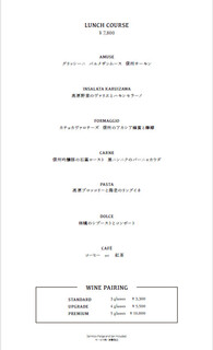 TRATTORIA CREATTA KARUIZAWA - 午餐7800日元