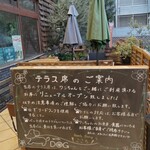 Family Dining こころ - テラス席もあります