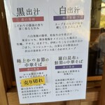 中華そば 深緑 - 