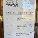 中華そば 深緑 - 