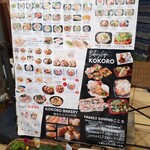 Family Dining こころ - 店外メニュー