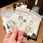 日本酒原価酒蔵 - 