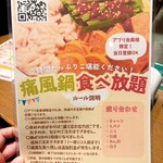 日本酒原価酒蔵 - 