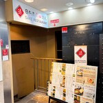 日本酒原価酒蔵 - 