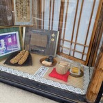 粟餅所・澤屋 - 