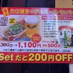 Acchichi Honpo Dotonbori Ten - 