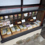 粟餅所・澤屋 - 