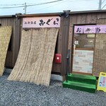 お弁当屋おぐら - 