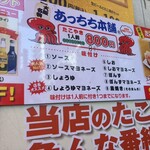 Acchichi Honpo Dotonbori Ten - 