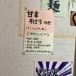 つけ麺 はま紅葉 - ヤンニョムチキン風