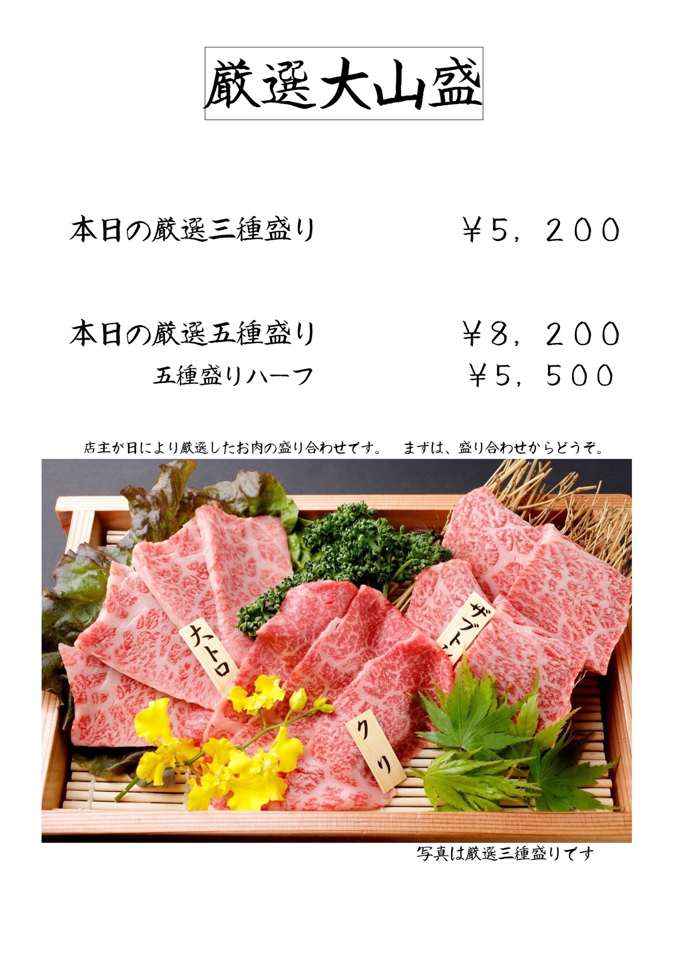 肉 の 大山 流山 おおたか の 森